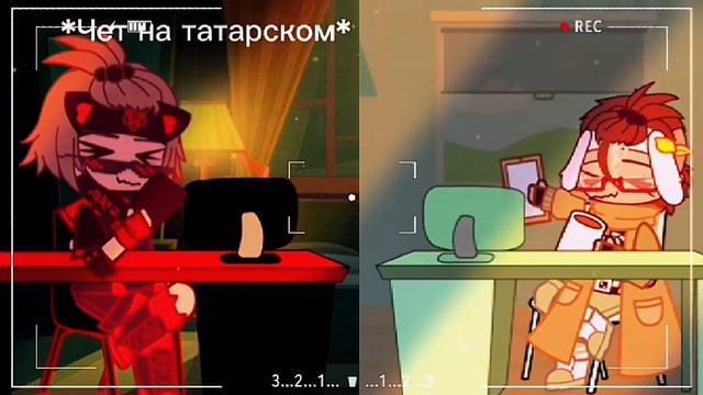 [~Давай букву к на г?)~]_[~Меме~Не ориг.~]_[~Автор и СЛП~] смотреть онлайн