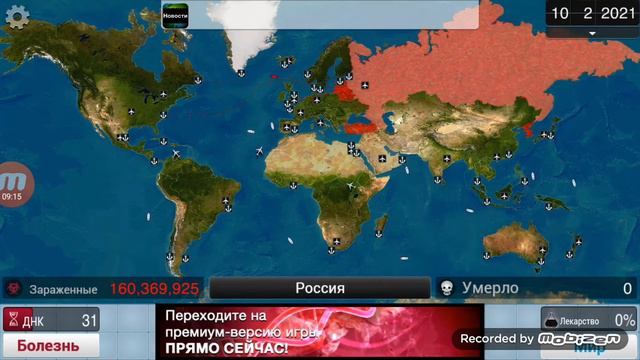 Создою свою болезнь в новой игре! смотреть онлайн