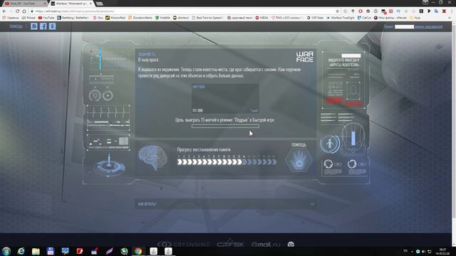 Warface: мини игра "МОЗГОВОЙ ШТУРМ" | Задание 13 ясный взгляд смотреть онлайн