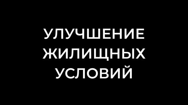 Сделай Сам для Здоровья