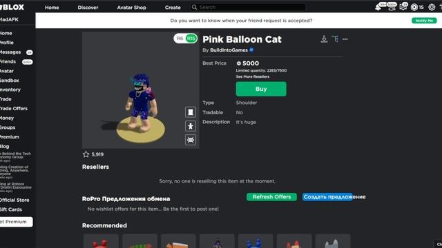 ??ПРАЗДНИЧНЫЙ НАБОР ЗА 0 РОБУКСОВ В PET SIMULATOR X \ КАК ПОЛУЧИТЬ Pink Balloon Cat ROBLOX PSX смотреть онлайн