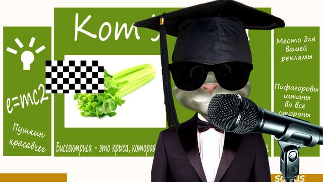 Факт Про сельдерей смотреть онлайн
