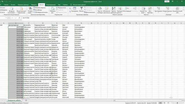 02_ФИ-инструктаж Импорт сотрудников. смотреть онлайн