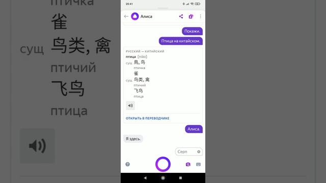 ЯНДЕКС АЛИСА (ПРИКОЛ) смотреть онлайн
