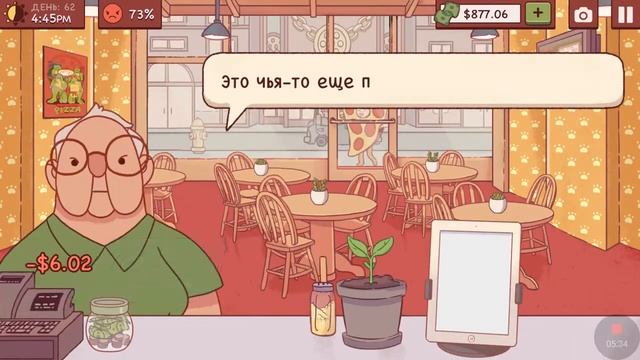 Хорошая пицца, Отличная пицца | СТРАННАЯ БАБА + КОТ УДАЧИ смотреть онлайн