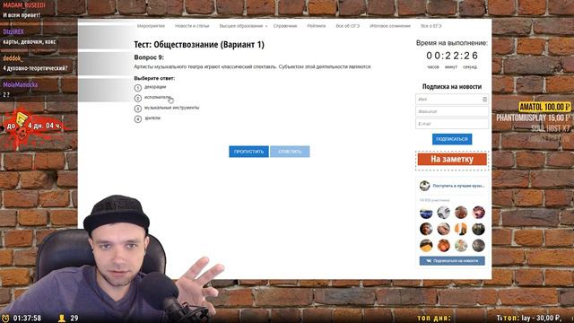 Решаем тесты по Школьной Программе!)) смотреть онлайн