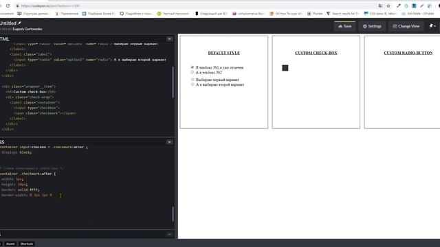 Стилим checkbox и radio button на чистом css смотреть онлайн