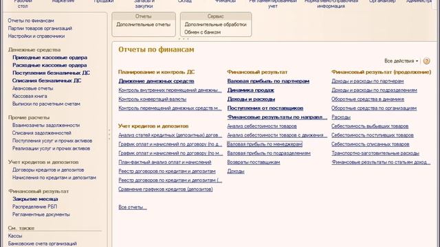 ВидеоОтветы 18 "Отчет по валовой прибыли" смотреть онлайн