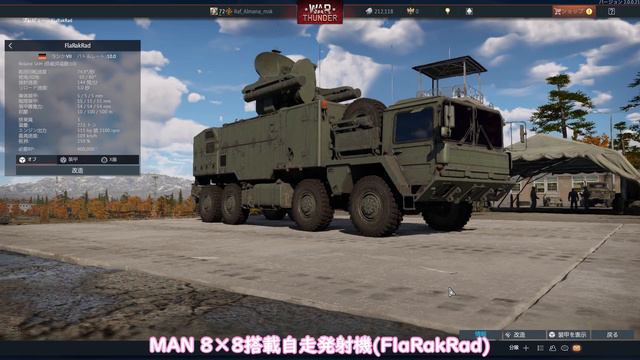 【WarThunder】アップデート「ニューパワー」Dev鯖2回目 感想+メモ смотреть онлайн