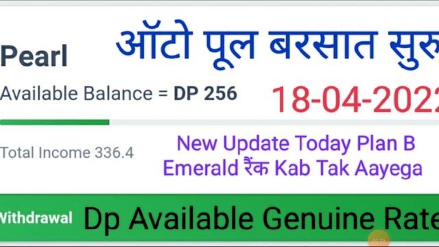 Pearlvine International Latest New Update Today Pearl Auto Pool Receive 4 Th Round Time 11:27:13 смотреть онлайн