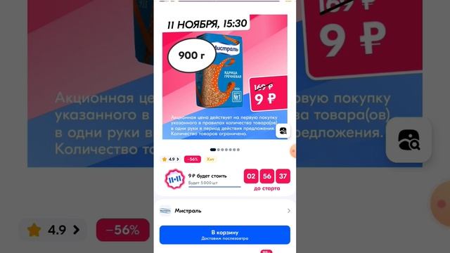участвую 2 раз. ни разу ничего не досталось. пойду за шоколадками в магнит. смотреть онлайн