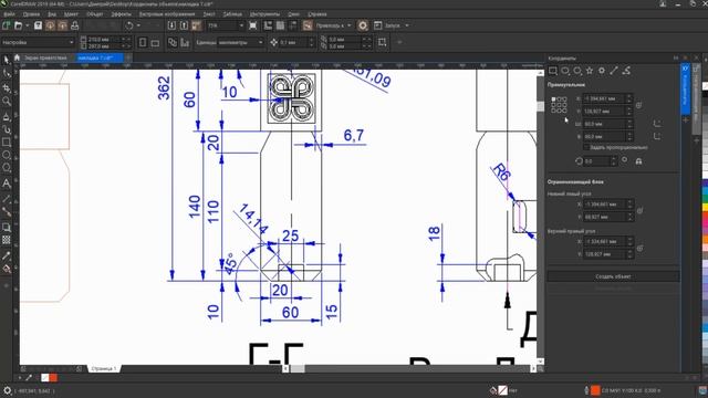 CorelDRAW 2019: инструмент Координаты объекта смотреть онлайн