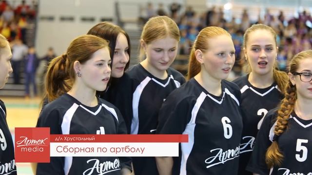 Artek Media TV: Соревнования по артболу смотреть онлайн