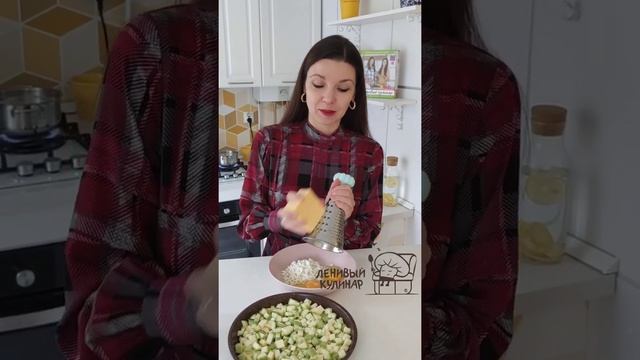 И вновь они! КАБАЧКИ ?Ну любим мы, что ж поделать. Да и сезон с ценами благоволят. Ленивая запеканк смотреть онлайн