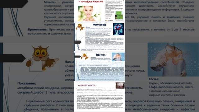 Короткая презентация Сово-Сова смотреть онлайн