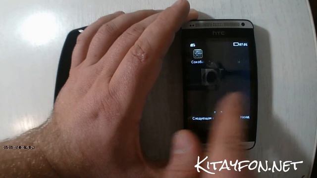 HTC One M7 (Копия) смотреть онлайн