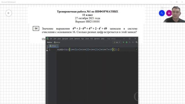 ЕГЭ 2022| Информатика | СтатГрад 27.10.21(1-ая часть) смотреть онлайн