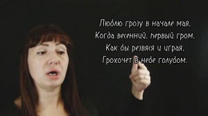 Как правильно читать стихи? Секреты декламации.