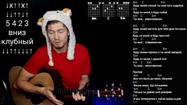 Кравц - Обнуляй БЕЗ БАРРЭ, подробный разбор на гитаре, аккорды, cover смотреть онлайн