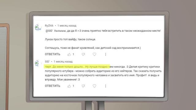 Отчитываюсь перед комментаторами смотреть онлайн