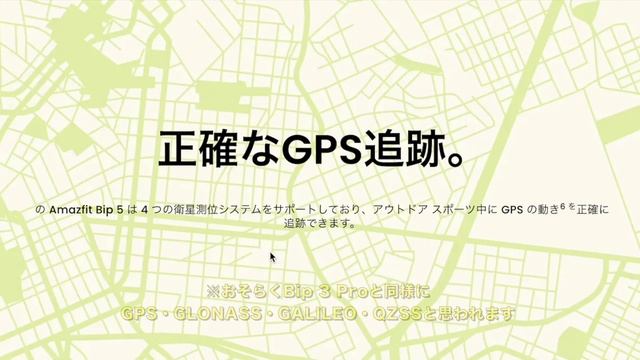 【これは売れる！】大幅スペックアップした「Amazfit Bip 5」を発表！画面サイズがとんでもない！ смотреть онлайн