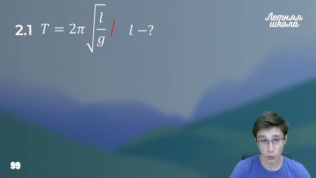 Как выражать эти ваши величины из формул? | ЛЕТНЯЯ ШКОЛА | ФИЗИКА ЕГЭ смотреть онлайн