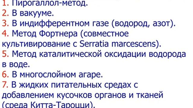 АНАЭРОБНЫЕ ИНФЕКЦИИ смотреть онлайн