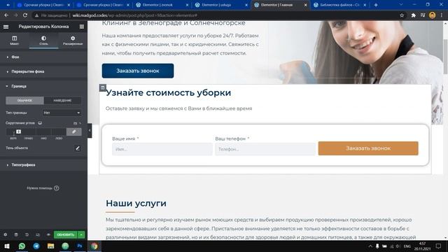 ✅ СДЕЛАЛ ЛЕНДИНГ НА ЗАКАЗ | ОДНОСТРАНИЧНЫЙ САЙТ НА WORDPRESS | РЕАЛЬНЫЙ ПРОЕКТ С ФРИЛАНСА смотреть онлайн
