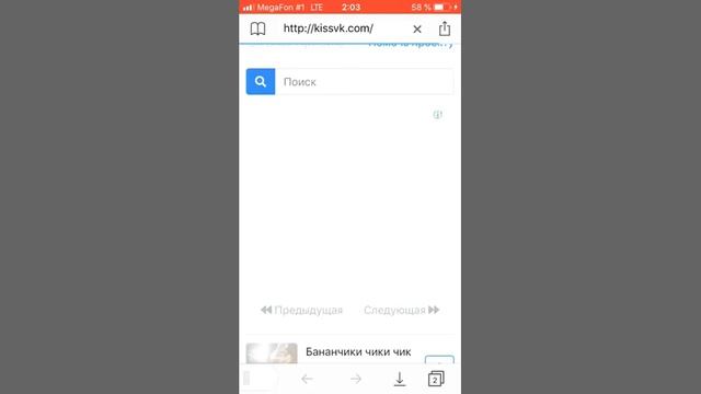 Как сохранять музыку на айфон смотреть онлайн