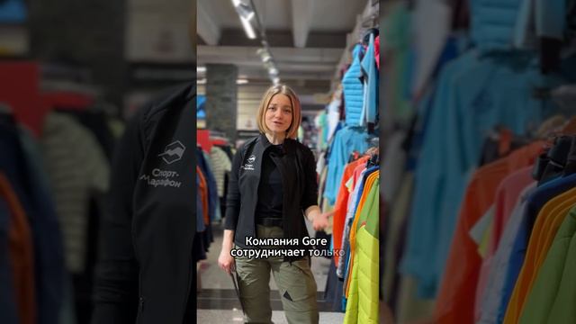 Супер-ткань Gore-Tex - в чем особенность?