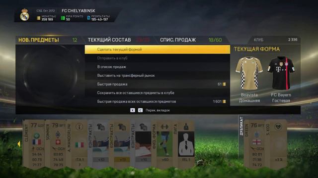 Fifa 15 Открытие паков #6 смотреть онлайн