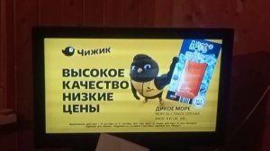 (Поймал полную!) Реклама Чижик. Филе Дикое море