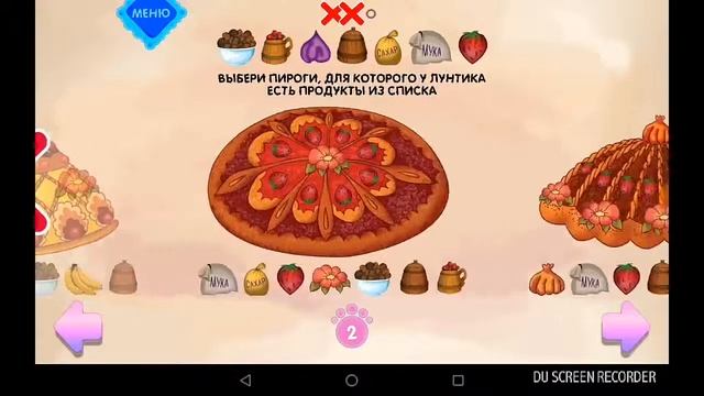 Лунтик игра пирог смотреть онлайн