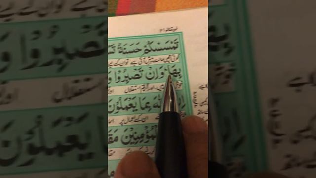 Quran tajweed surah Aal-I-Imran aayah 119-123 смотреть онлайн