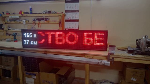 Модуль с бегущей строкой для табло АЗС. Светодиодные-Строки.рф смотреть онлайн