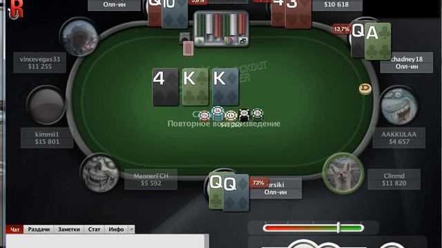 БОТ На POkerstars?Необъяснимое действие смотреть онлайн