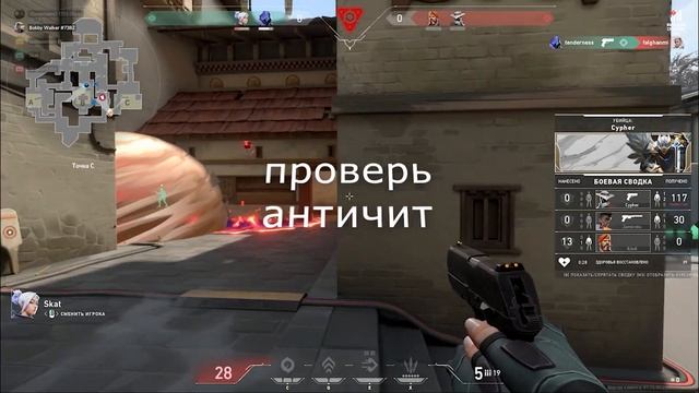Валорант перезагружает компьютер/античит riot/как исправить? смотреть онлайн