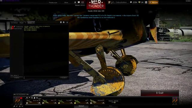 Летаем в War Thunder с Серёгой Быковым 1. смотреть онлайн
