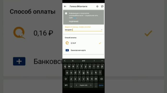 Как купить голоса в вк через киви ? Без комиссии 100% смотреть онлайн