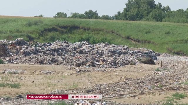 Томская область получит полтора миллиарда на утилизацию мусора смотреть онлайн