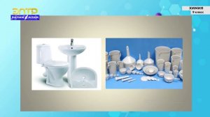 9-класс | Химия  | Силикатная промышленнность