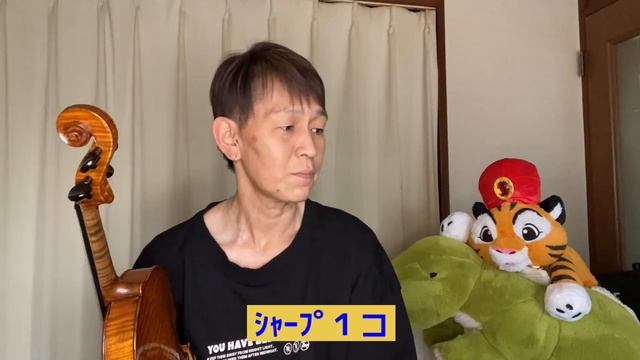 【教本】なんで最初からシャープがいっぱい？【解説】