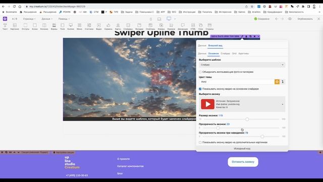 Обзор модуля swiper v3 - слайдер из таблицы для Creatium смотреть онлайн