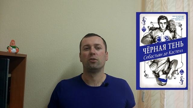 Черная тень. Фэнтези. Кастелл продолжает держать марку смотреть онлайн