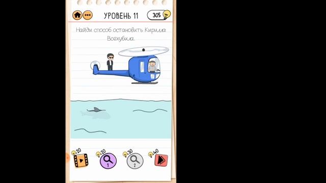 Как пройти Brain Test 2 Беймс Джонд и Ваня. Часть 1 смотреть онлайн