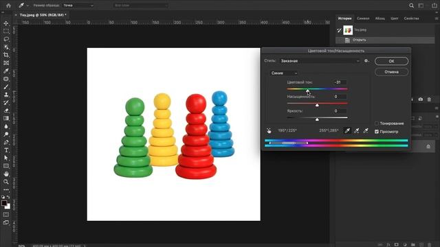Как в фотошопе изменить цвет объекта смотреть онлайн