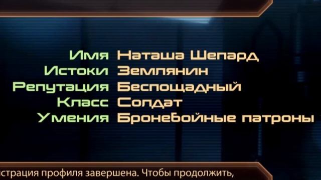 О чём был Mass Effect 2 смотреть онлайн