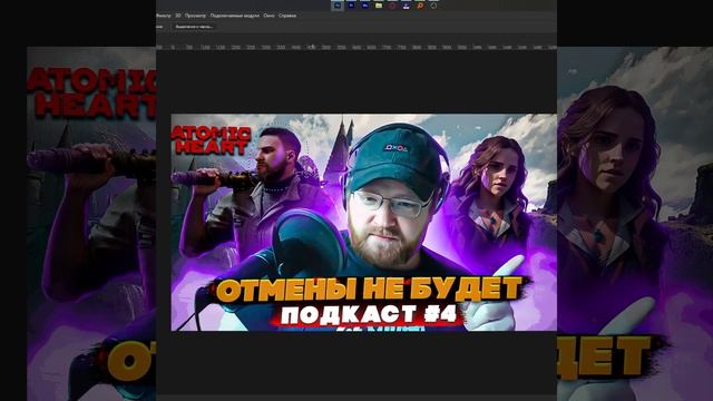 Как легко стереть фон в фотошопе смотреть онлайн