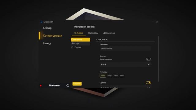 Обзор НОВОГО лаунчера майнкрафт Lexplosion | Лаунчер майнкрафт разоблачение смотреть онлайн