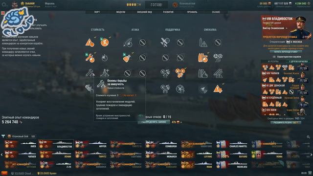 6-ой сезон Клановых боев с командой [CLOUD]. День 11 смотреть онлайн